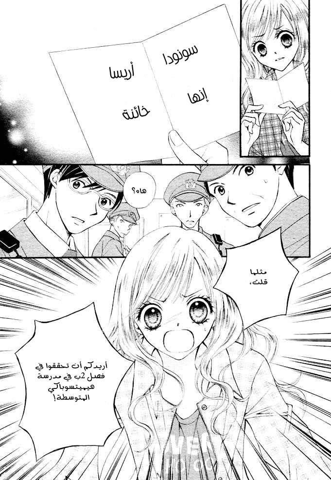 Arisa: Chapter 2 - Page 8