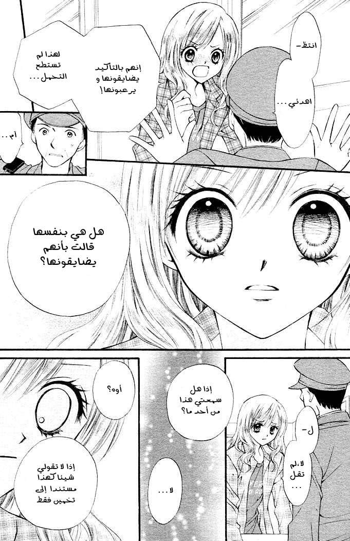 Arisa: Chapter 2 - Page 9