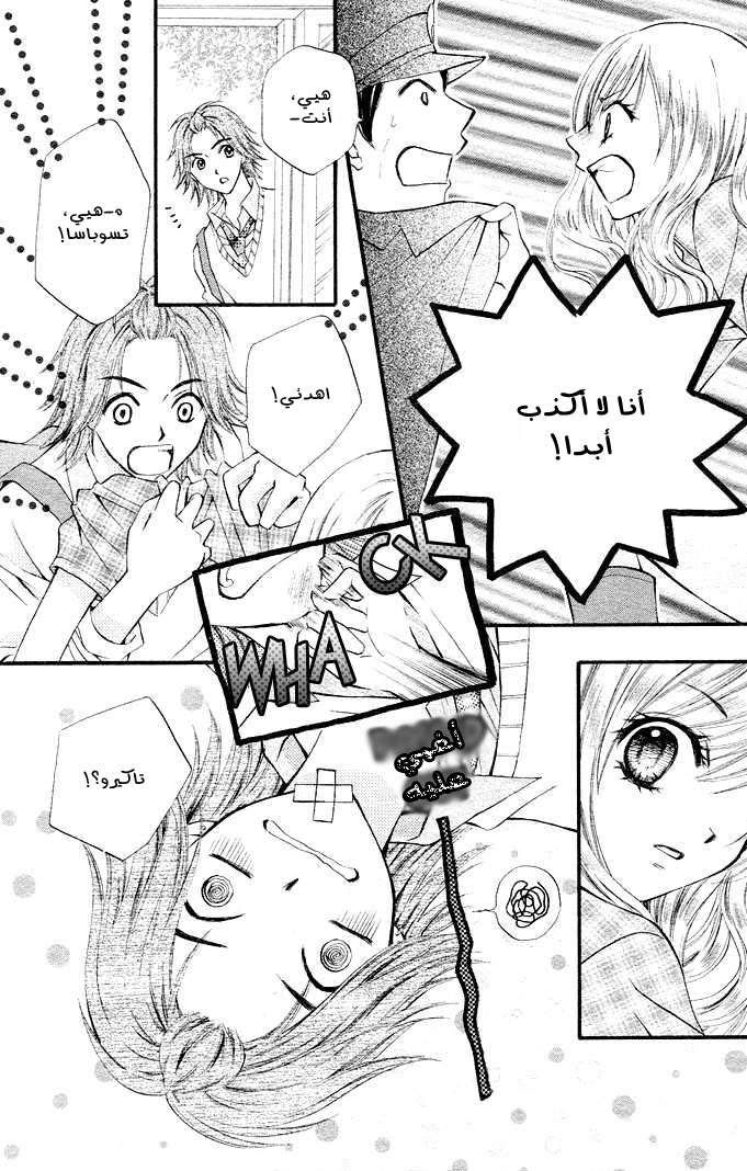 Arisa: Chapter 2 - Page 10