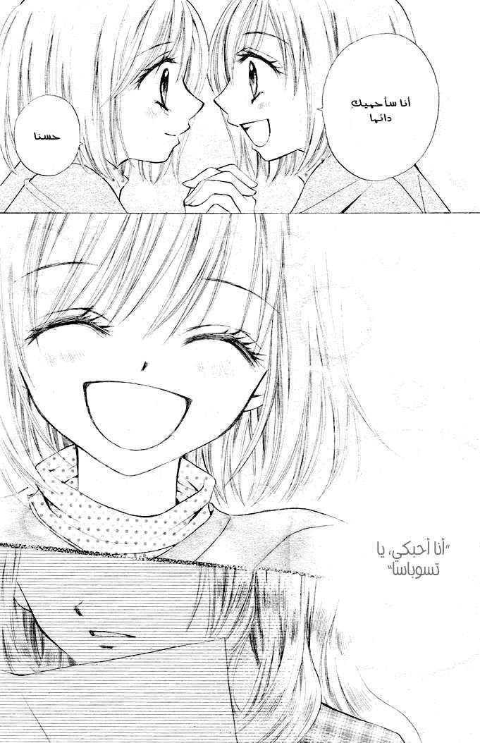 Arisa: Chapter 2 - Page 15