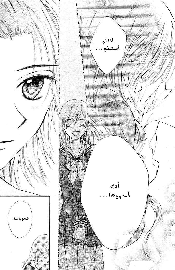 Arisa: Chapter 2 - Page 17