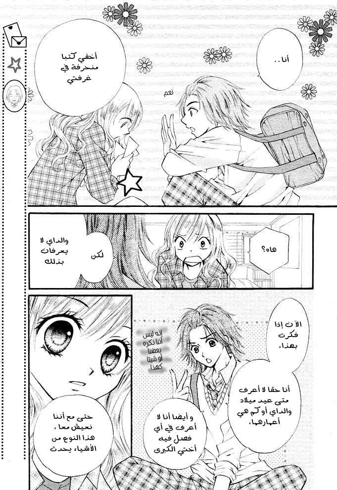 Arisa: Chapter 2 - Page 18