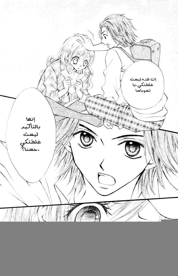 Arisa: Chapter 2 - Page 19