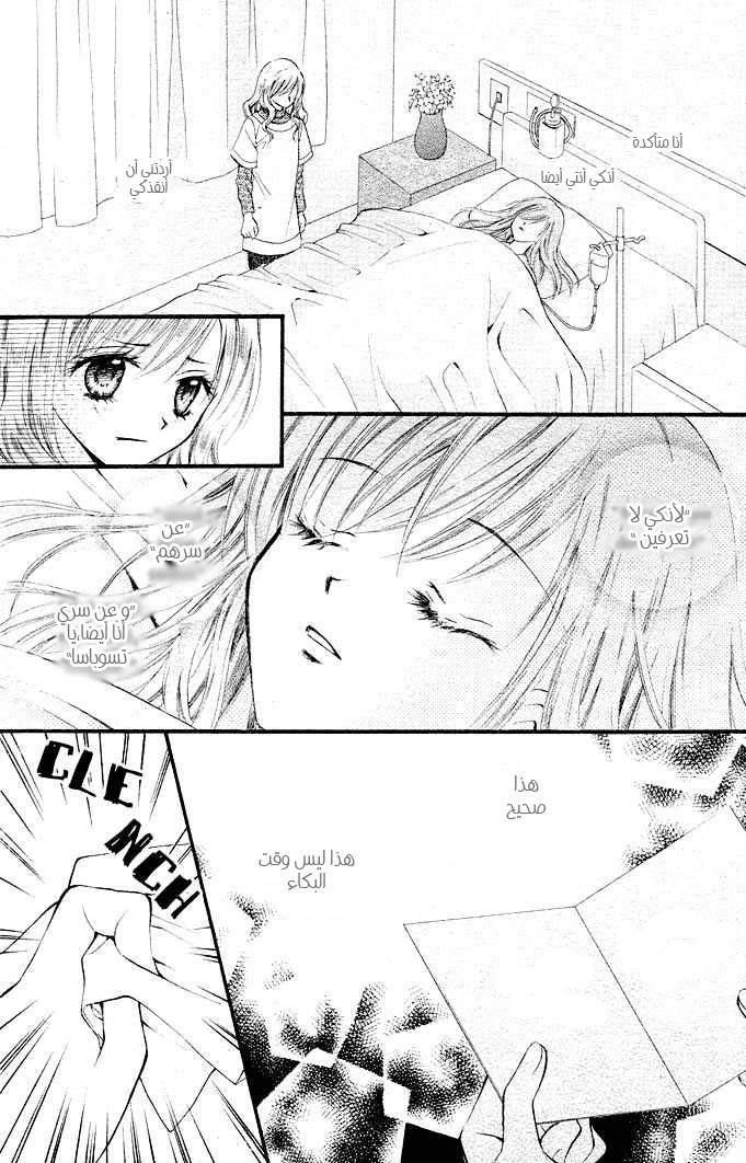 Arisa: Chapter 2 - Page 21