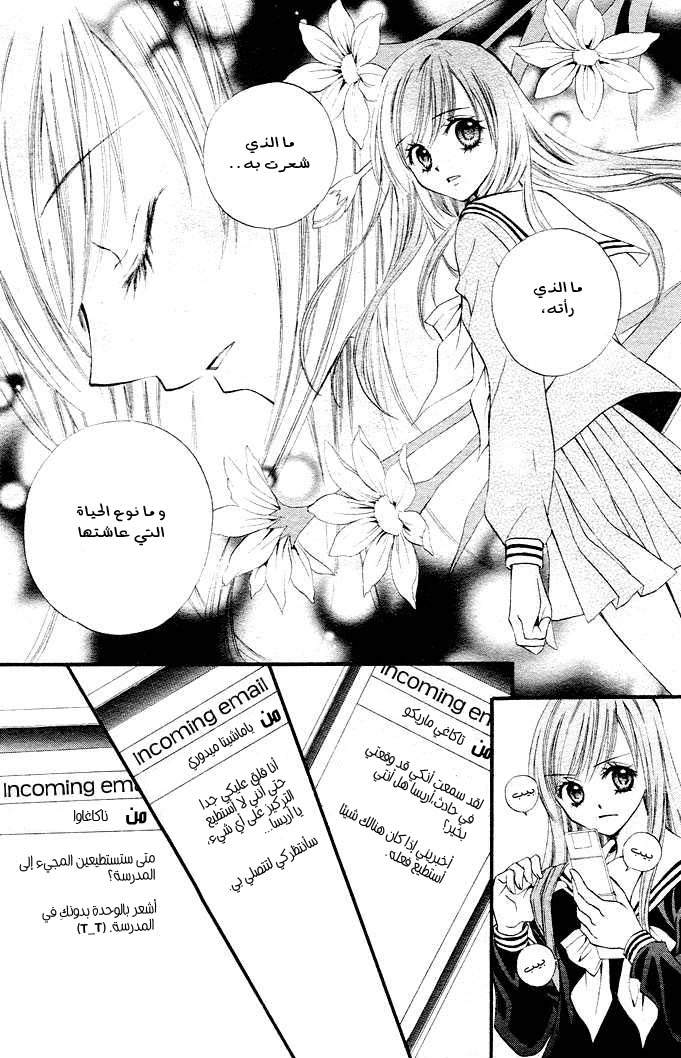 Arisa: Chapter 2 - Page 25