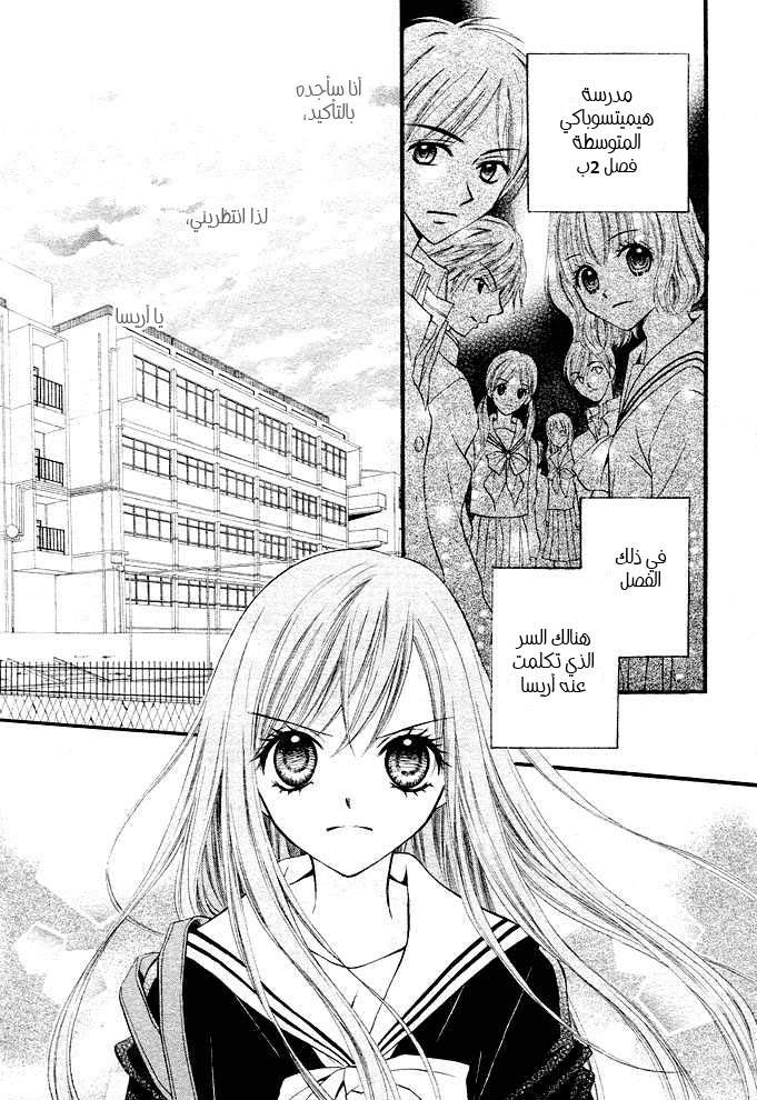 Arisa: Chapter 2 - Page 26