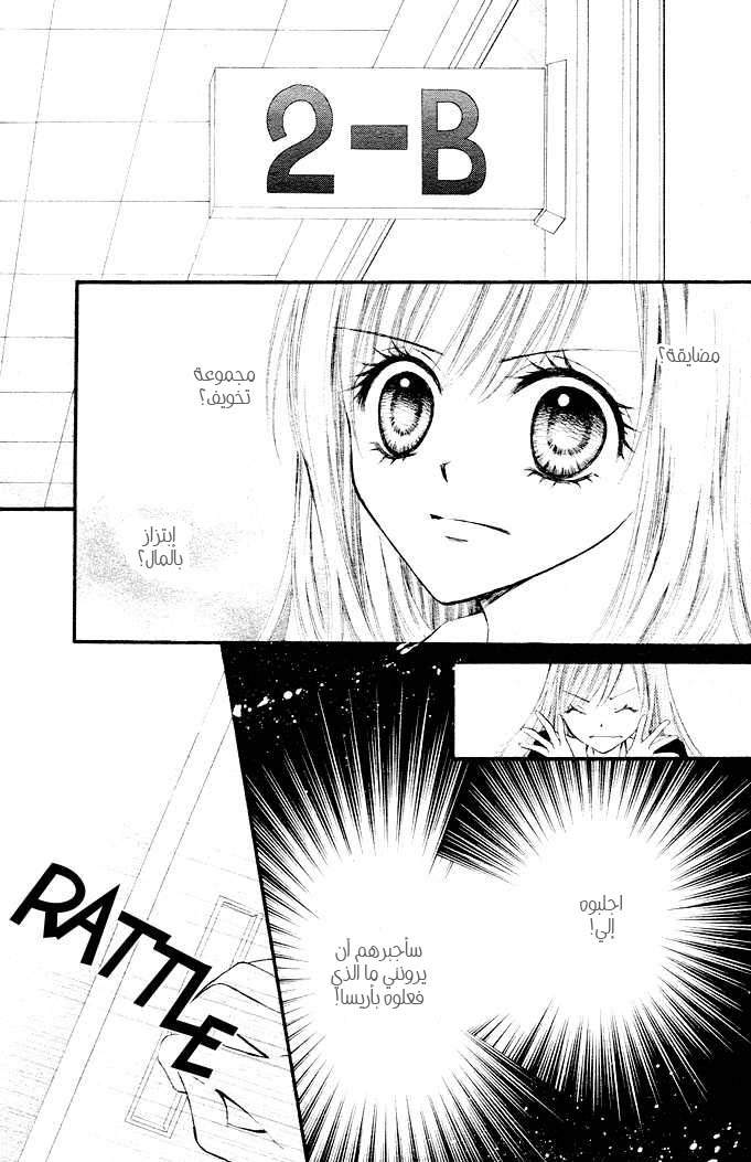 Arisa: Chapter 2 - Page 27