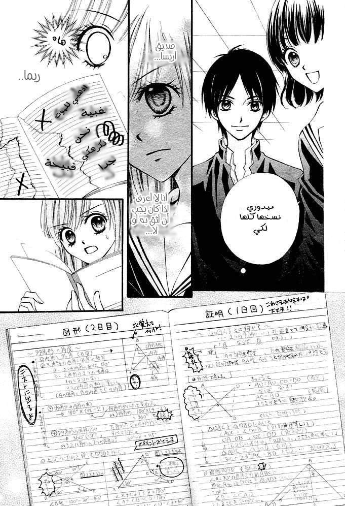 Arisa: Chapter 2 - Page 30