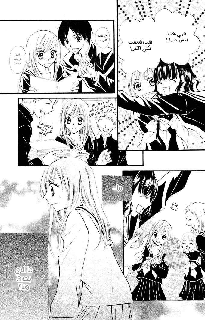 Arisa: Chapter 2 - Page 32