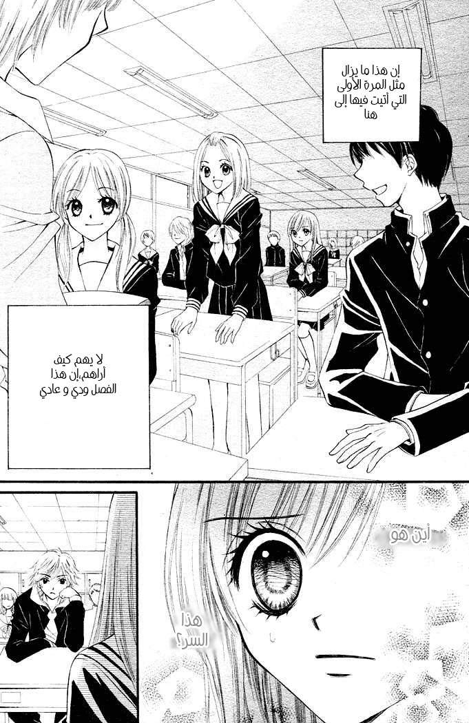 Arisa: Chapter 2 - Page 33