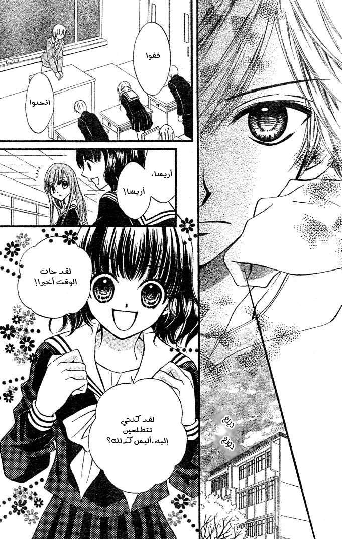 Arisa: Chapter 2 - Page 34