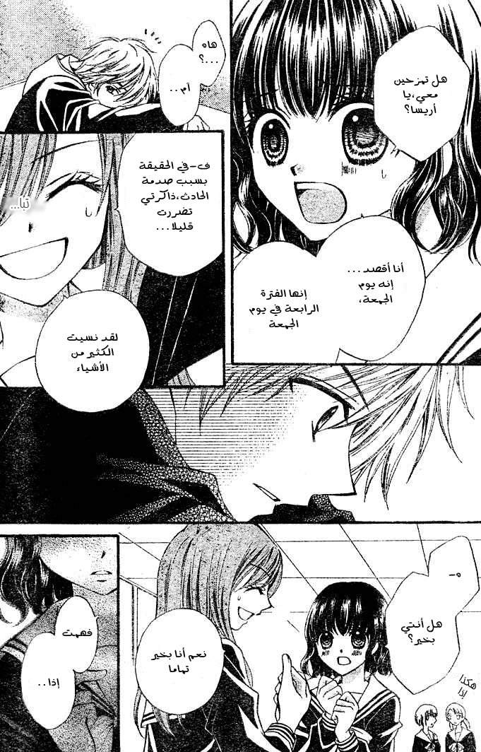 Arisa: Chapter 2 - Page 36