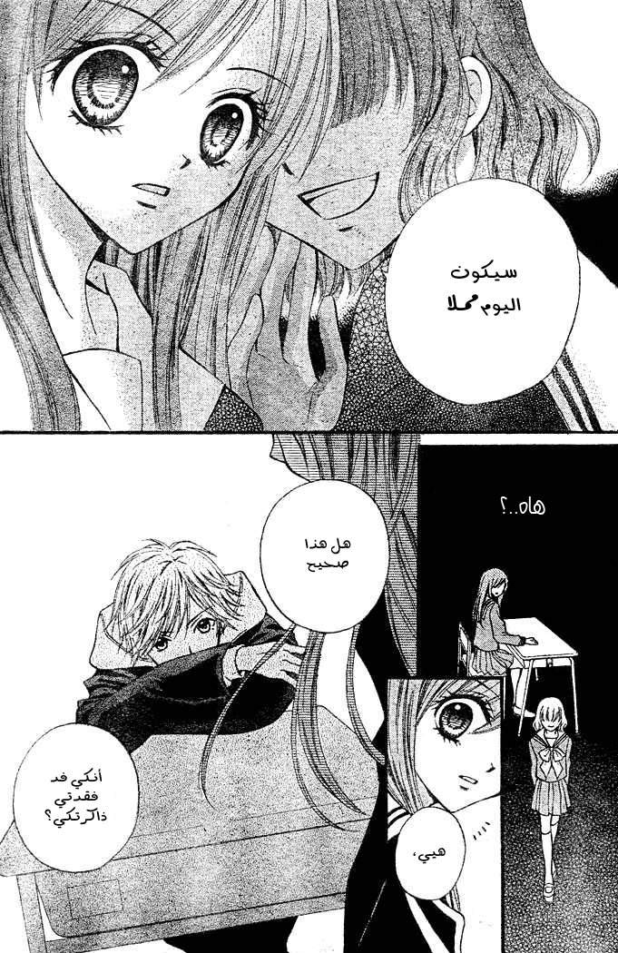 Arisa: Chapter 2 - Page 37