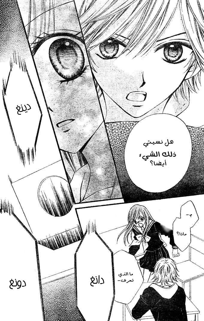 Arisa: Chapter 2 - Page 38