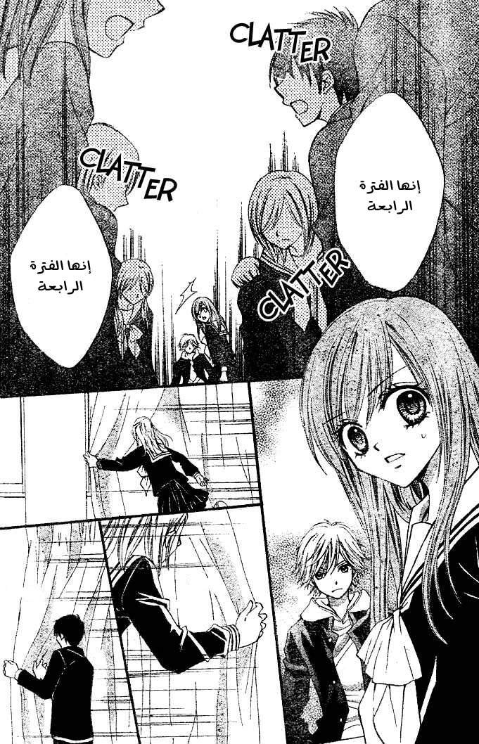 Arisa: Chapter 2 - Page 39