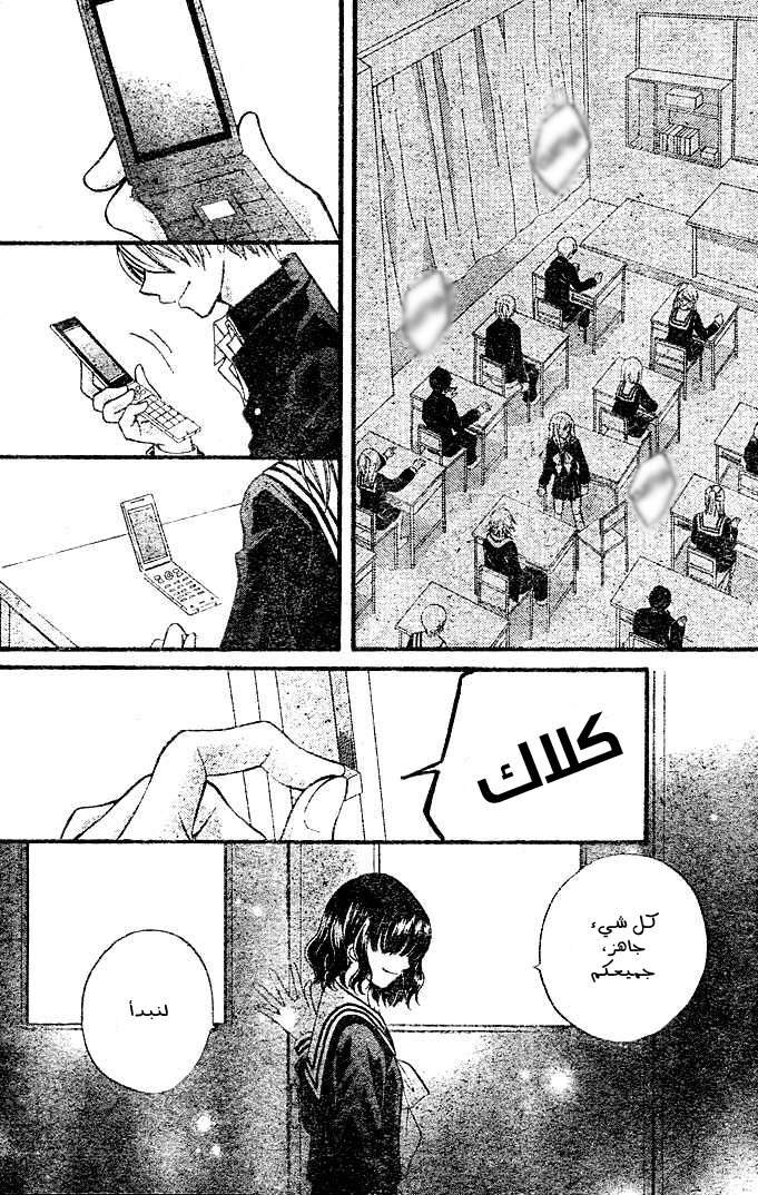 Arisa: Chapter 2 - Page 40