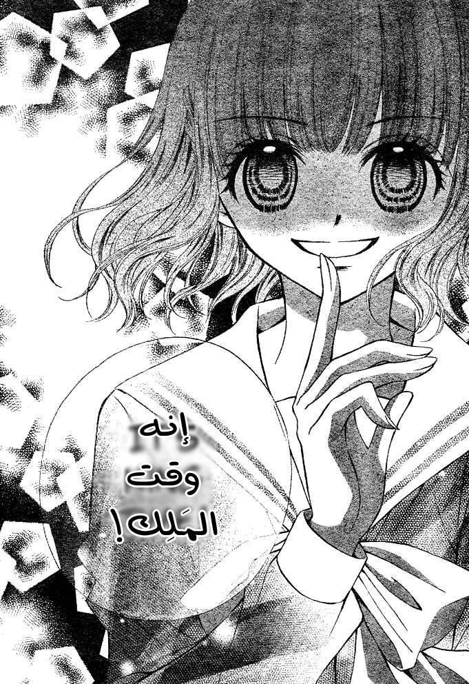 Arisa: Chapter 2 - Page 41