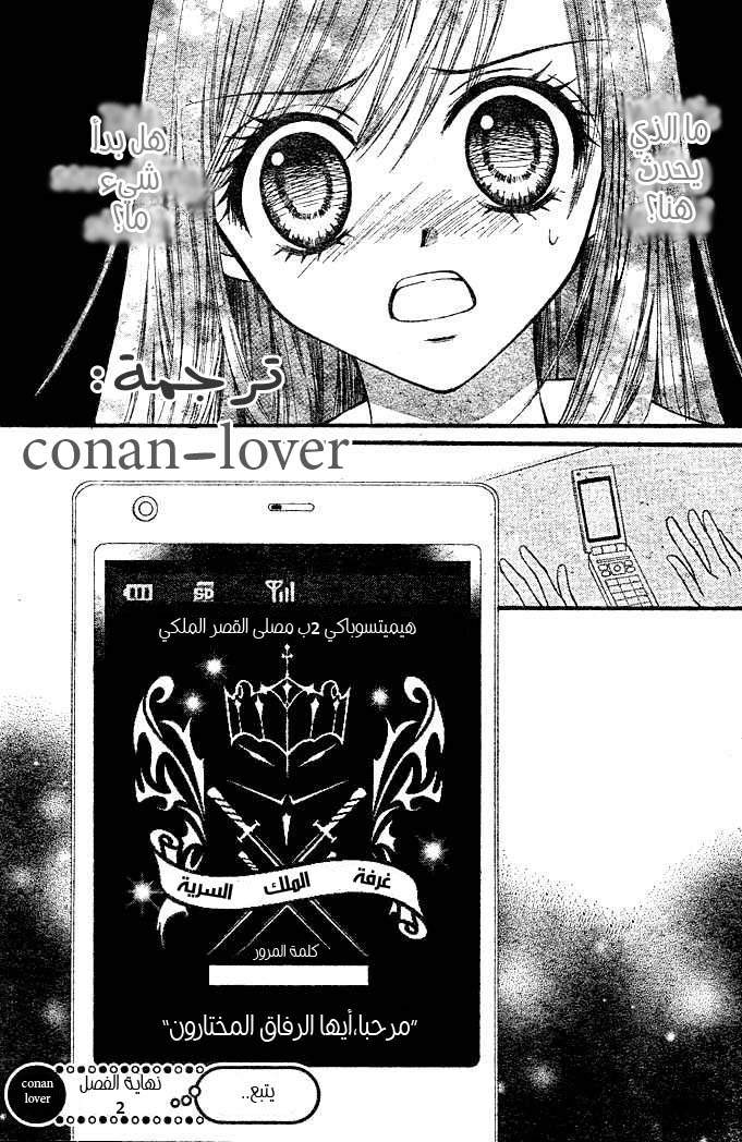 Arisa: Chapter 2 - Page 44