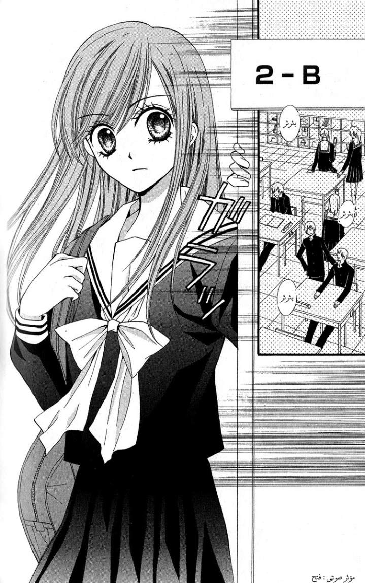 Arisa: Chapter 20 - Page 2