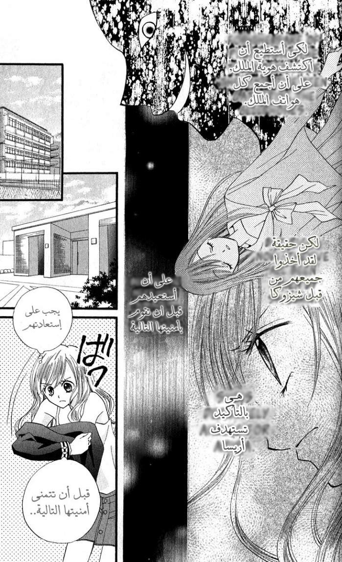 Arisa: Chapter 20 - Page 7