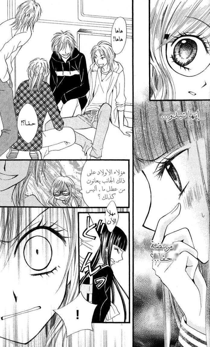 Arisa: Chapter 20 - Page 9