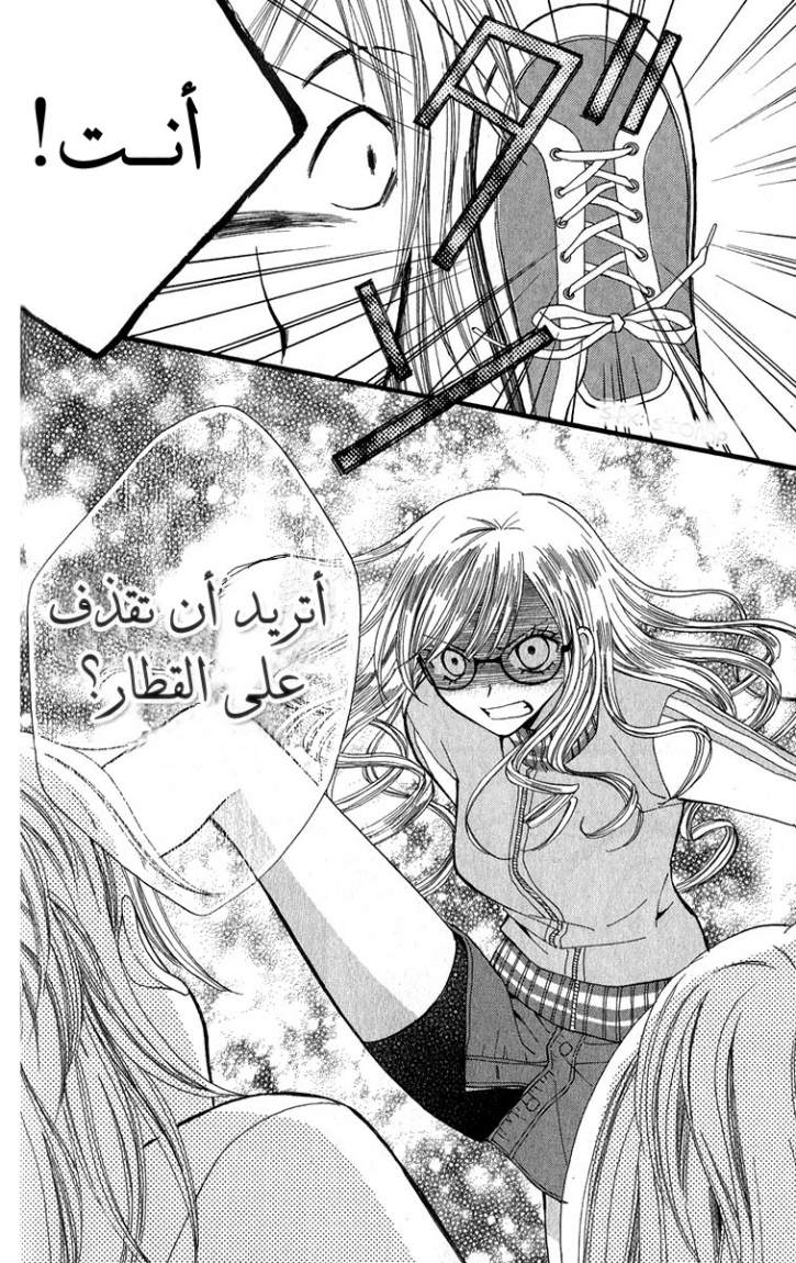 Arisa: Chapter 20 - Page 10