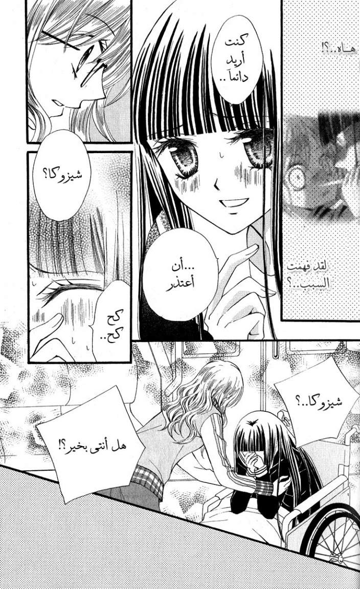 Arisa: Chapter 20 - Page 13