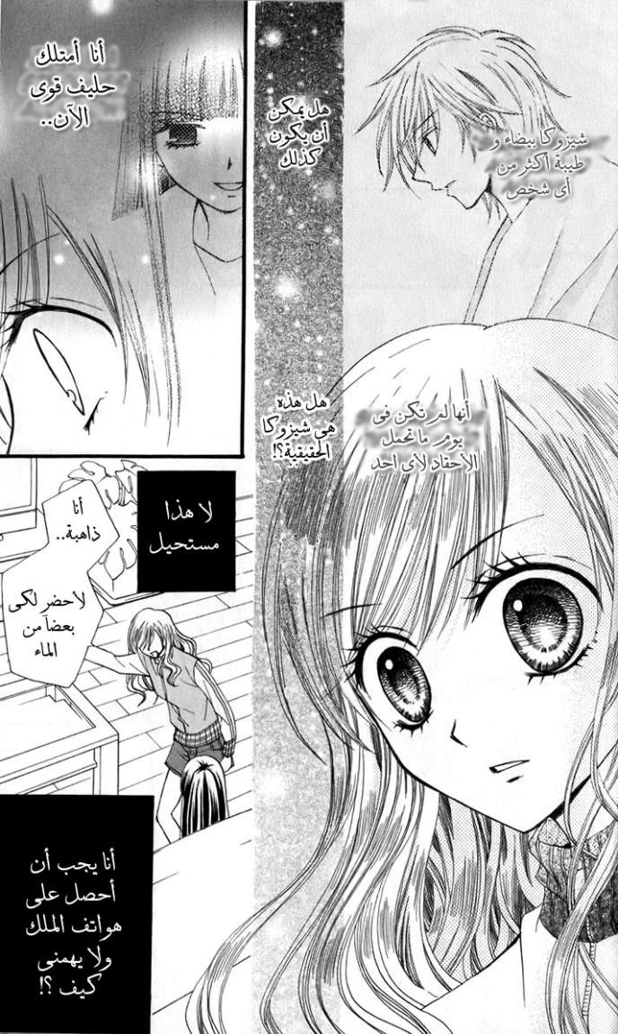 Arisa: Chapter 20 - Page 17