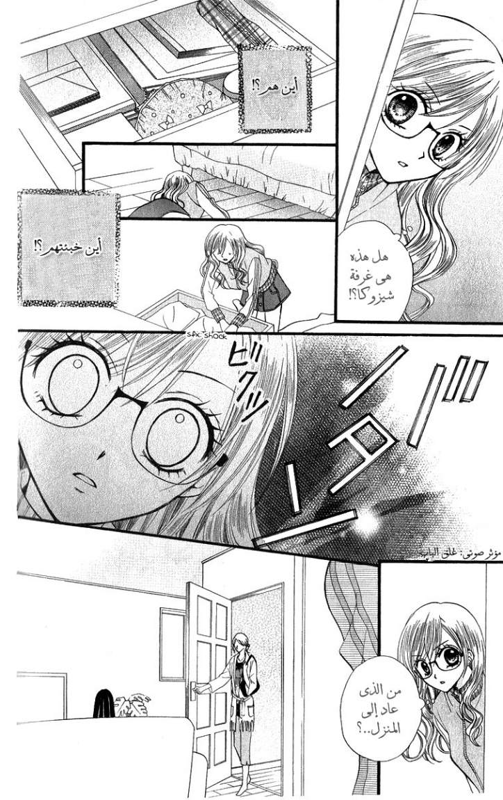 Arisa: Chapter 20 - Page 18