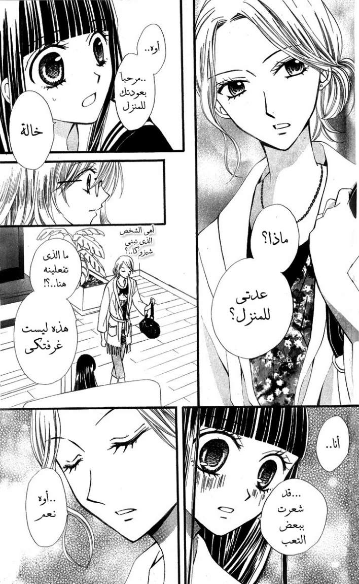 Arisa: Chapter 20 - Page 19