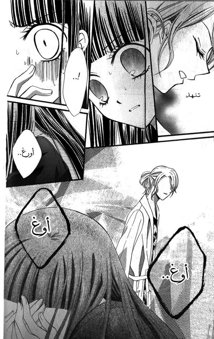 Arisa: Chapter 20 - Page 20