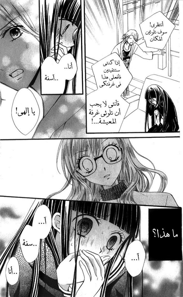 Arisa: Chapter 20 - Page 21