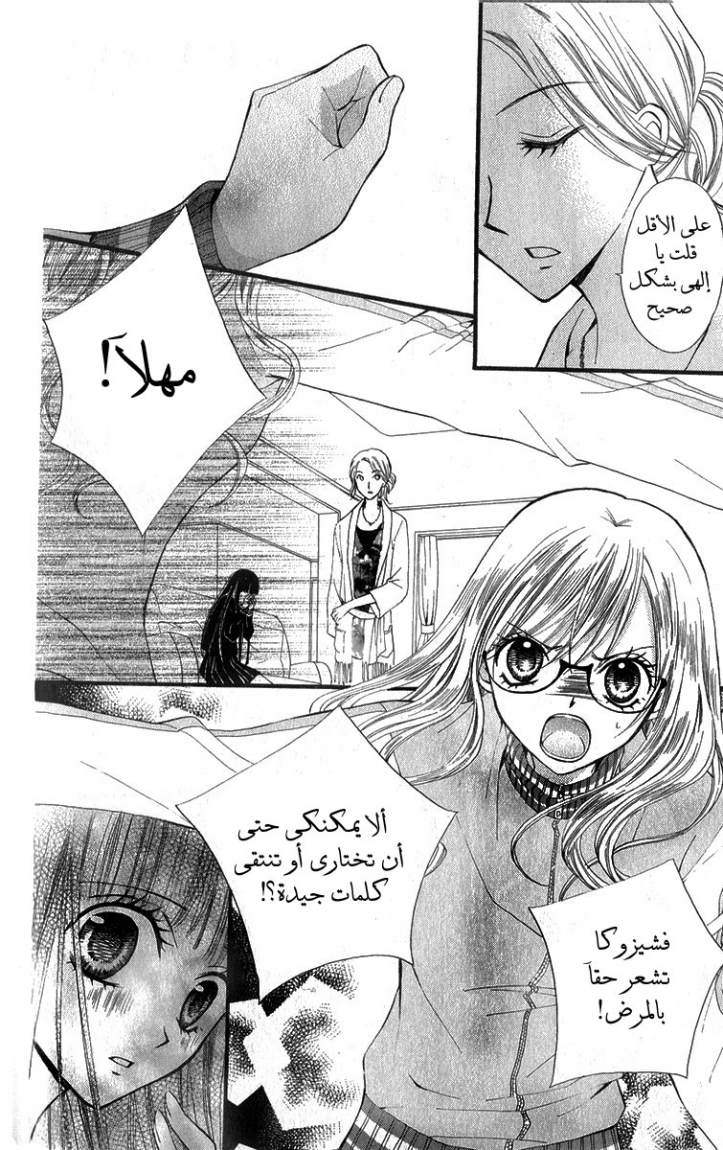 Arisa: Chapter 20 - Page 22