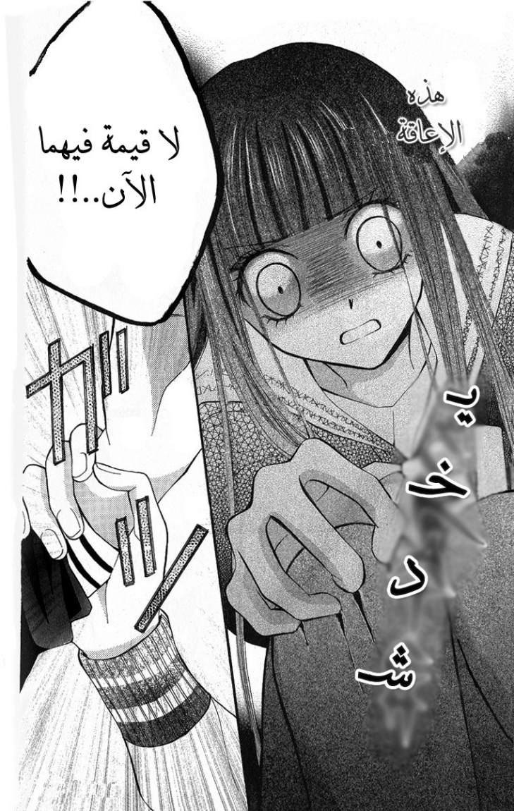 Arisa: Chapter 20 - Page 26