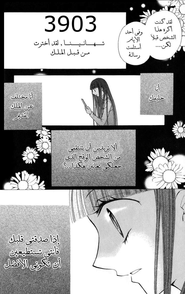 Arisa: Chapter 20 - Page 30