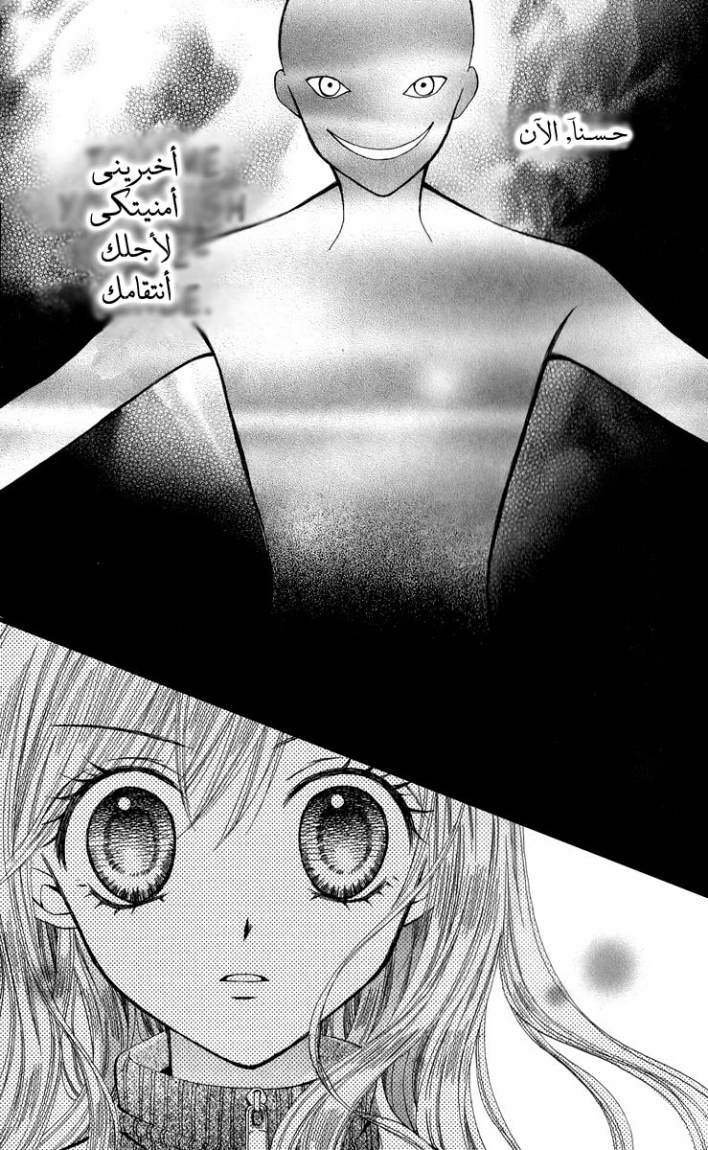 Arisa: Chapter 20 - Page 31