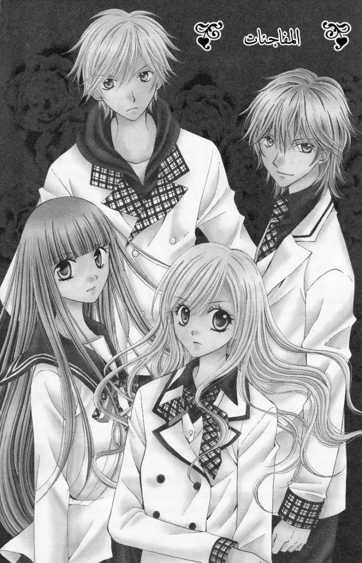 Arisa: Chapter 21 - Page 3