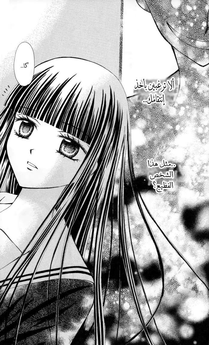 Arisa: Chapter 21 - Page 4