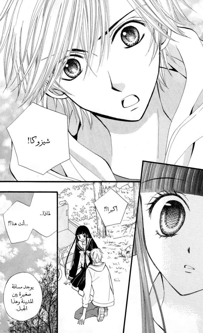 Arisa: Chapter 21 - Page 5