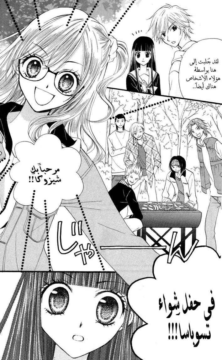 Arisa: Chapter 21 - Page 6