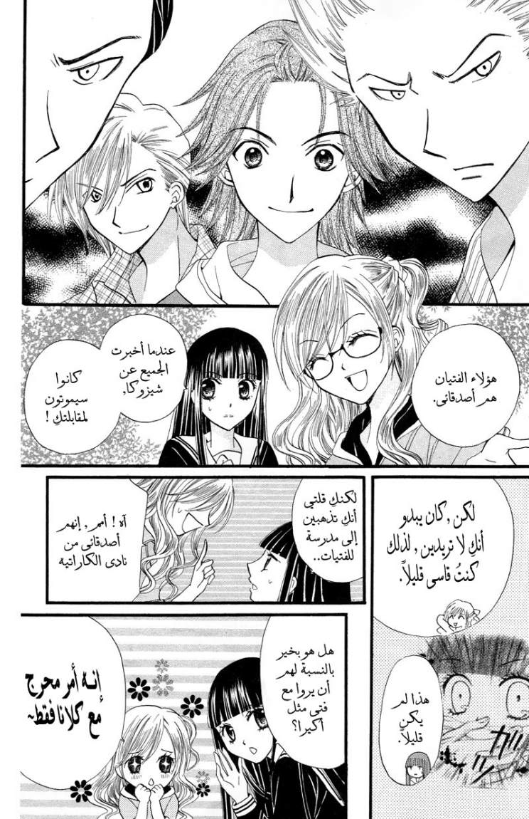 Arisa: Chapter 21 - Page 7