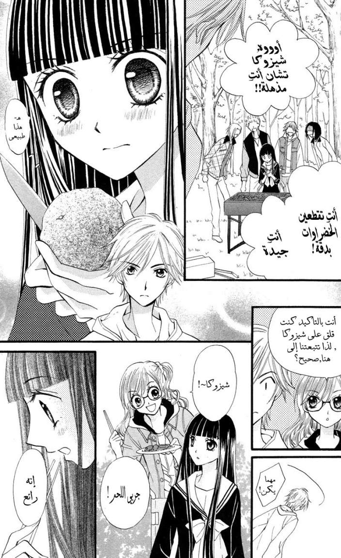 Arisa: Chapter 21 - Page 10