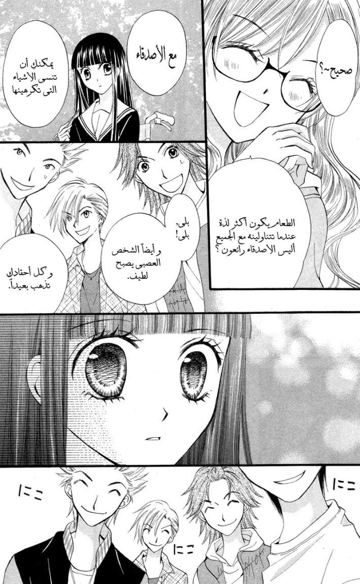 Arisa: Chapter 21 - Page 11