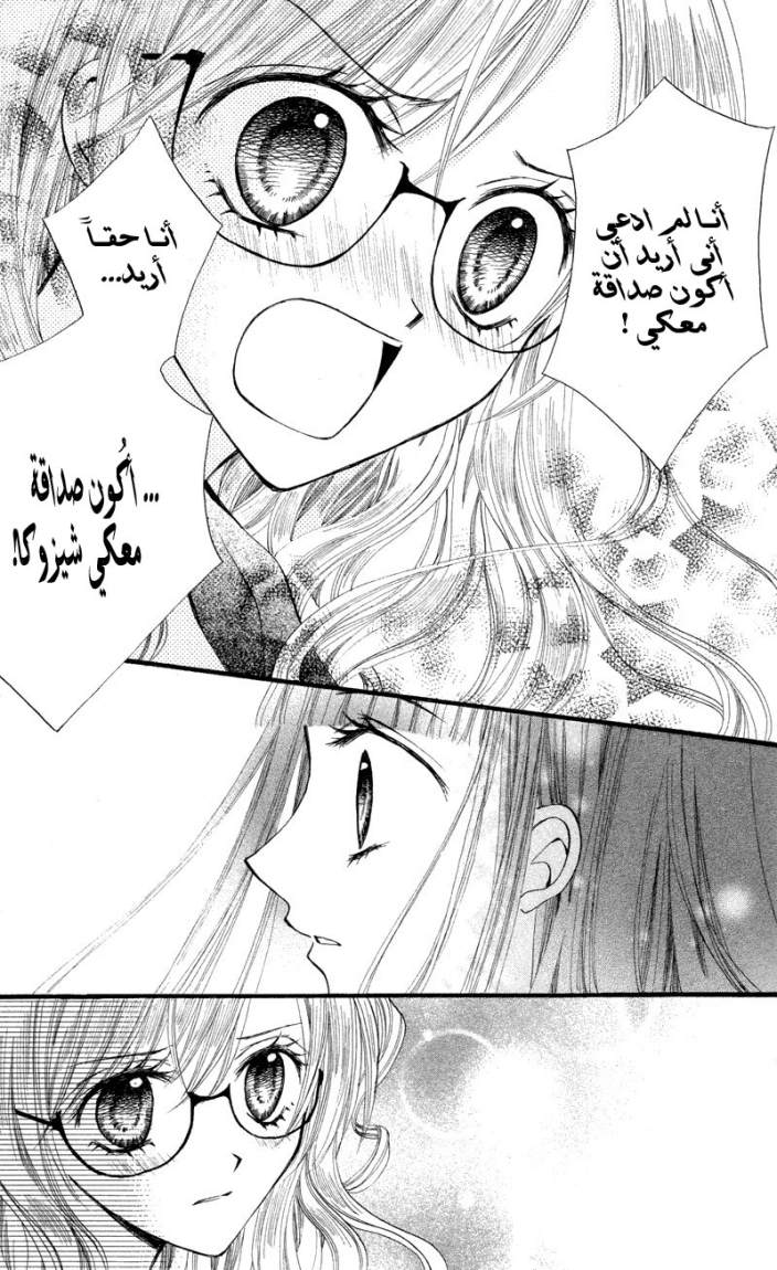 Arisa: Chapter 21 - Page 14