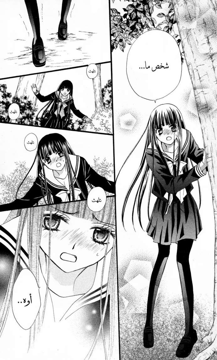 Arisa: Chapter 21 - Page 21