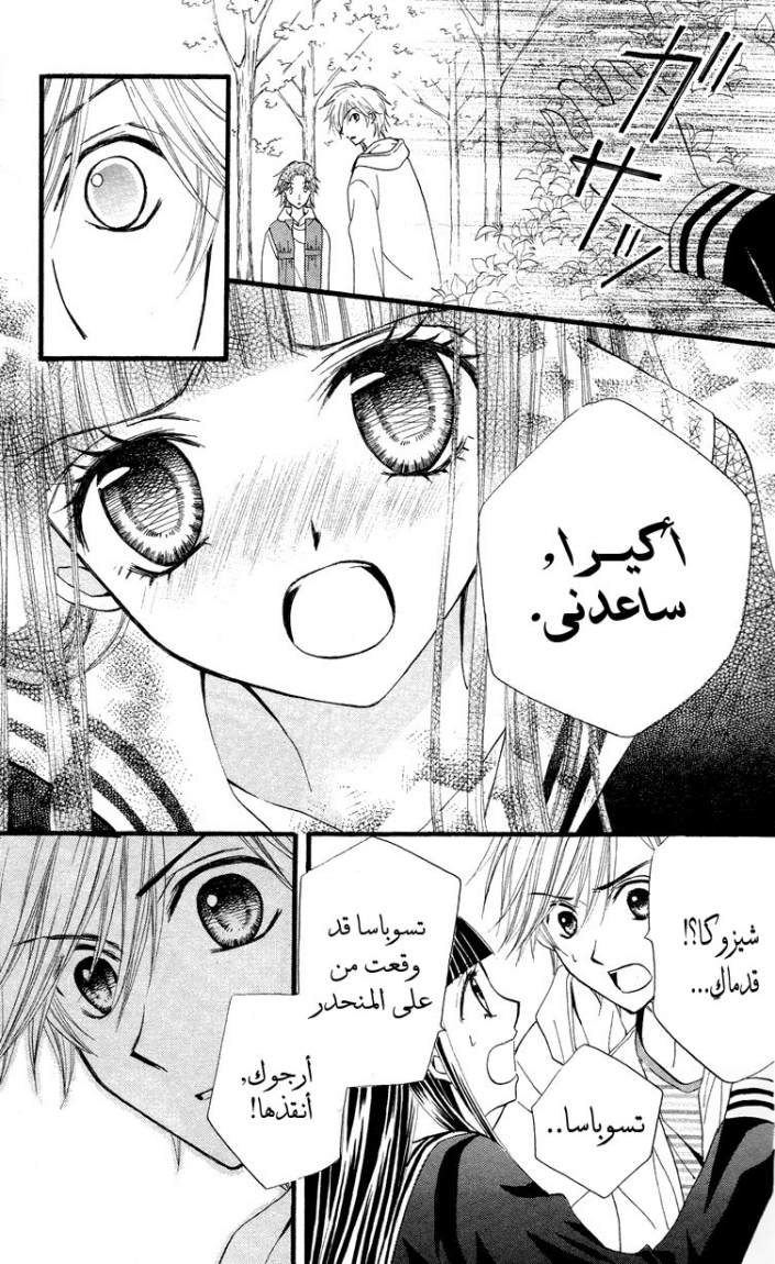 Arisa: Chapter 21 - Page 22