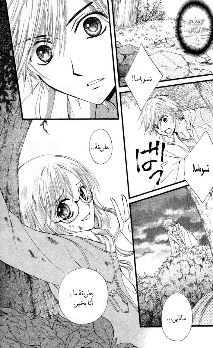 Arisa: Chapter 21 - Page 23