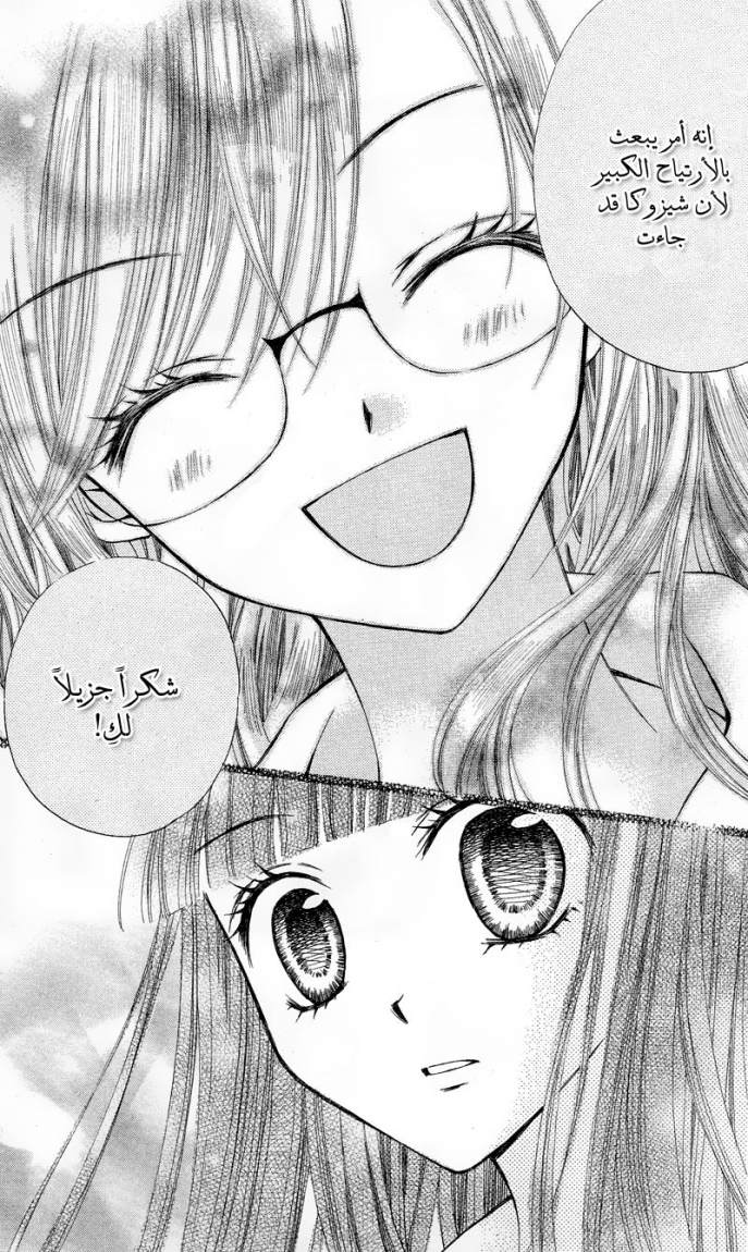 Arisa: Chapter 21 - Page 25