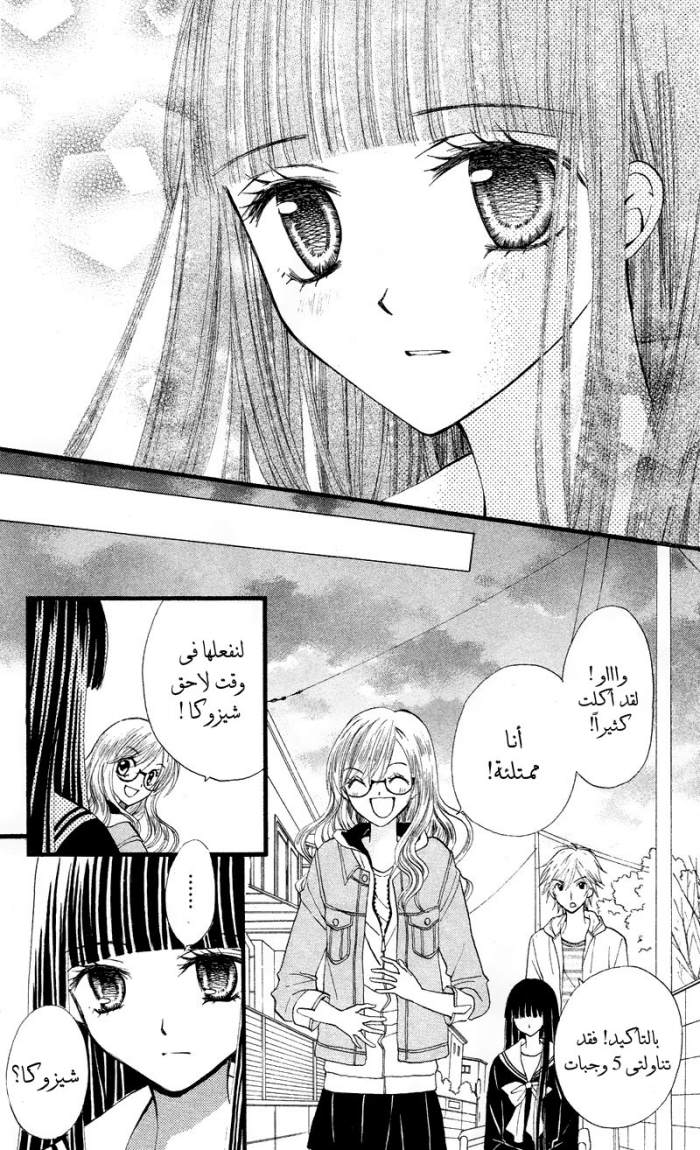 Arisa: Chapter 21 - Page 27