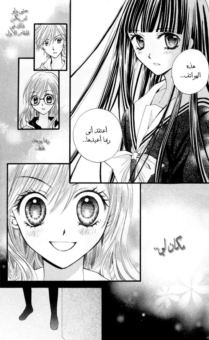 Arisa: Chapter 21 - Page 30